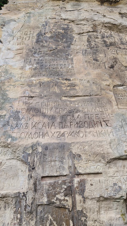 Carved inscriptions at the hermitage, with the text of May 1771 naming Isaija, hieromonk of Rakovac