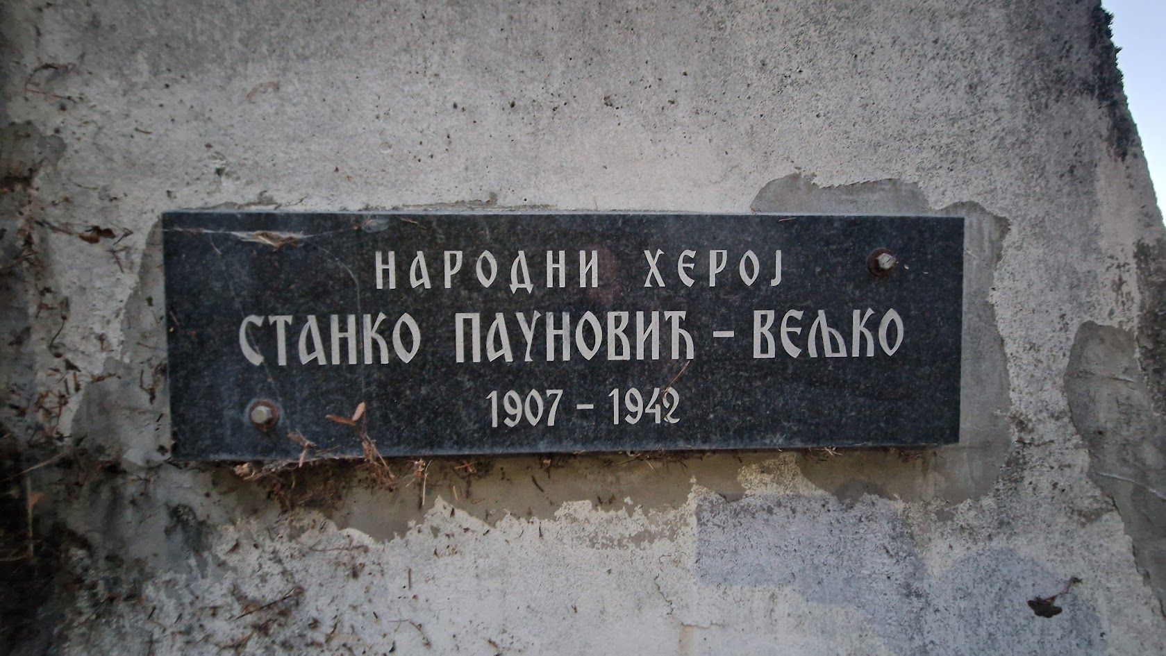 Plaque: "People's Hero Stanko Paunović Veljko, 1907–1942"